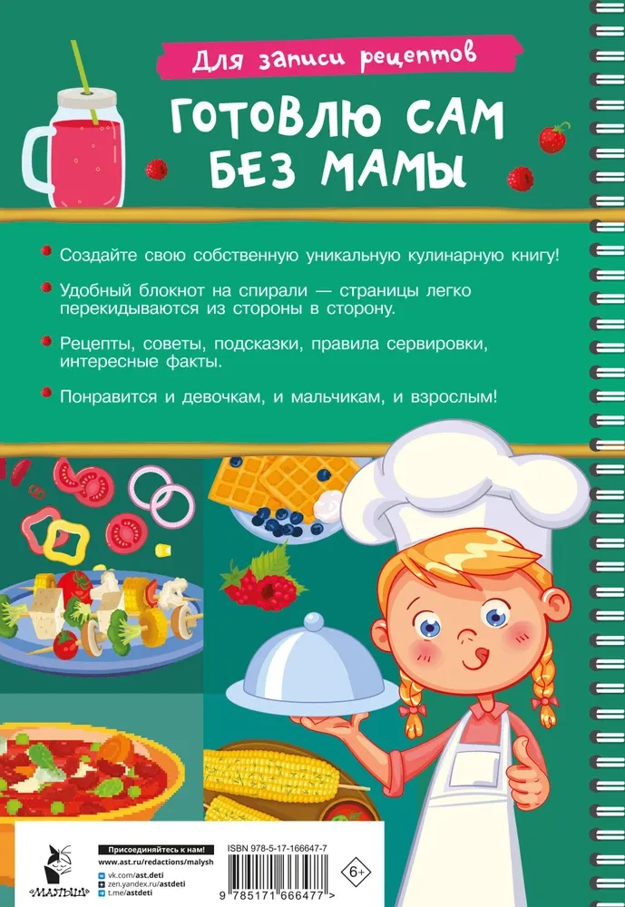 For recording recipes. I cook by myself without mom