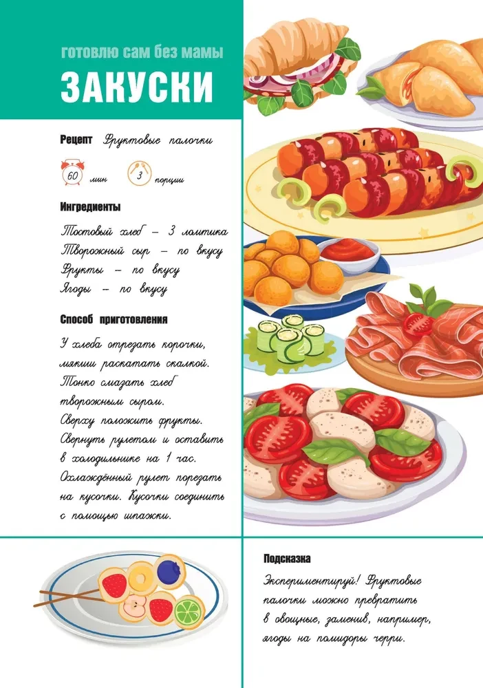 For recording recipes. I cook by myself without mom