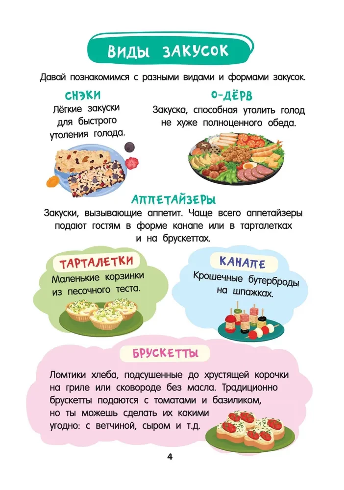 For recording recipes. I cook by myself without mom
