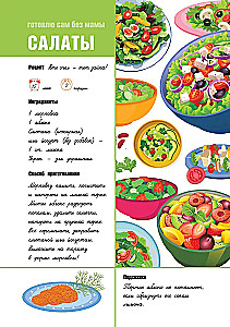 For recording recipes. I cook by myself without mom
