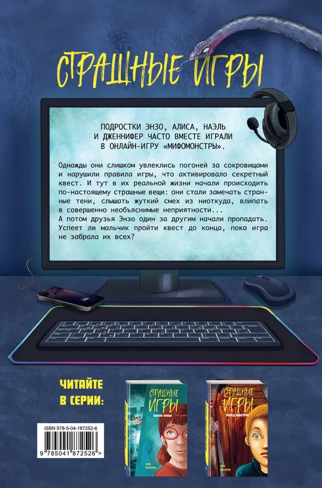 Quest from Nightmares