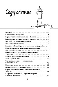 Норвегия изнутри. Как на самом деле живут в стране фьордов и викингов?