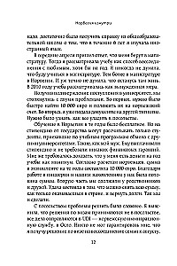 Норвегия изнутри. Как на самом деле живут в стране фьордов и викингов?