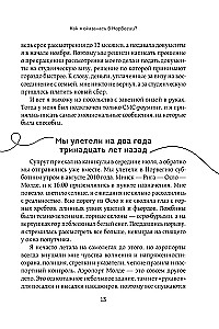 Норвегия изнутри. Как на самом деле живут в стране фьордов и викингов?
