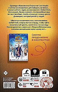 Baba Yaga Saves the World