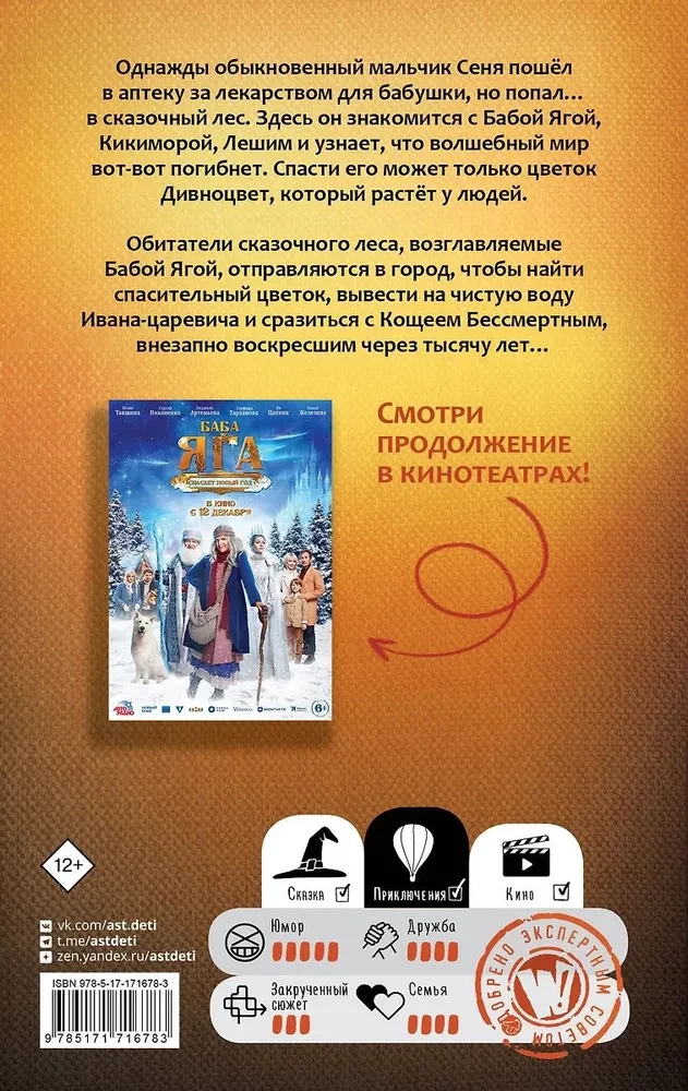 Baba Yaga rettet die Welt
