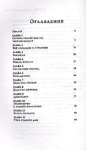 Baba Yaga rettet die Welt