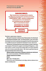 Майнкрафт. В ловушке виртуального мира