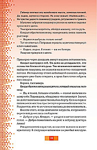 Майнкрафт. В ловушке виртуального мира