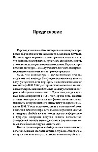 Основы информационных технологий для неспециалистов: что происходит внутри машин