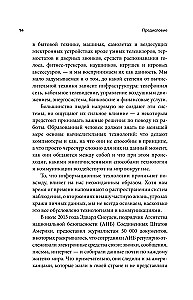 Основы информационных технологий для неспециалистов: что происходит внутри машин