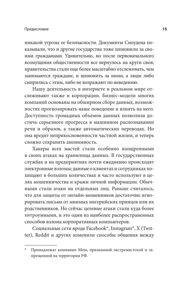Основы информационных технологий для неспециалистов: что происходит внутри машин