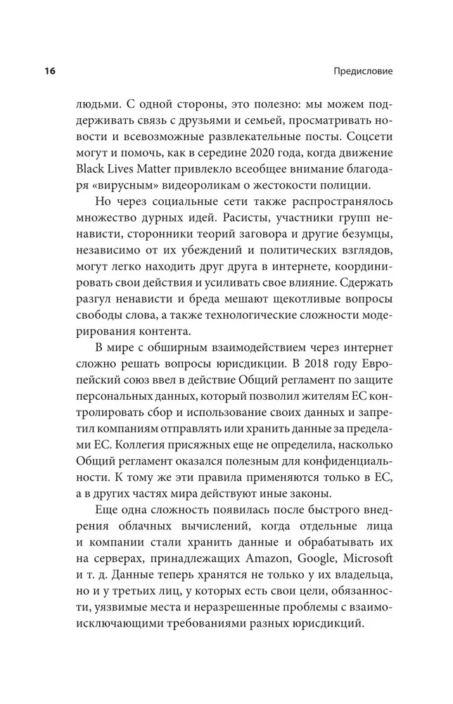 Основы информационных технологий для неспециалистов: что происходит внутри машин