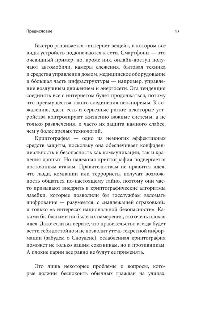 Основы информационных технологий для неспециалистов: что происходит внутри машин