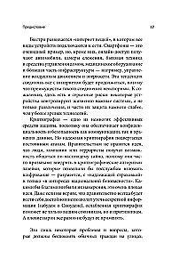 Основы информационных технологий для неспециалистов: что происходит внутри машин