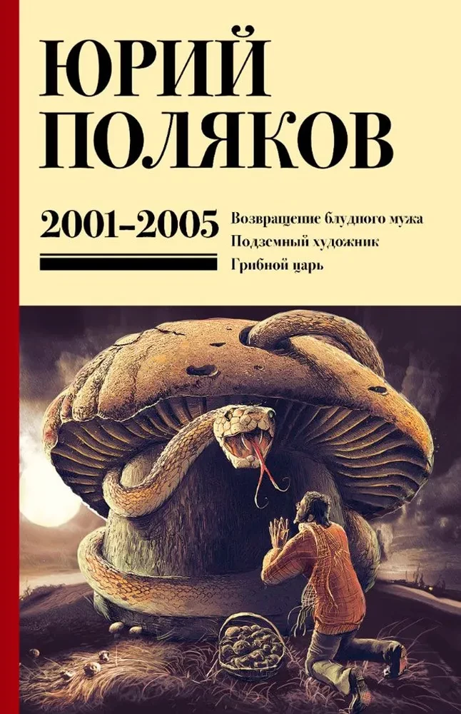 Collected Works. Volume 5. 2001-2005