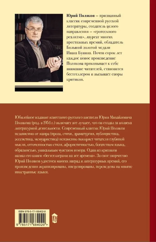 Collected Works. Volume 5. 2001-2005