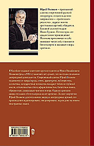 Collected Works. Volume 5. 2001-2005