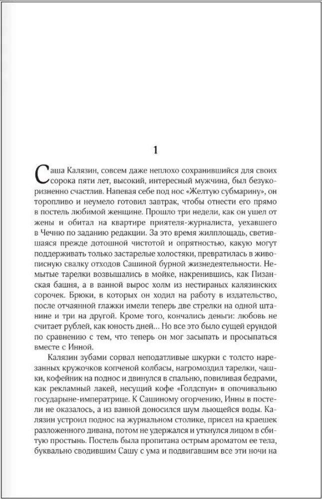 Collected Works. Volume 5. 2001-2005