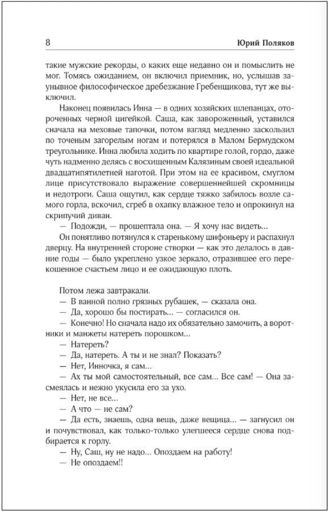 Collected Works. Volume 5. 2001-2005