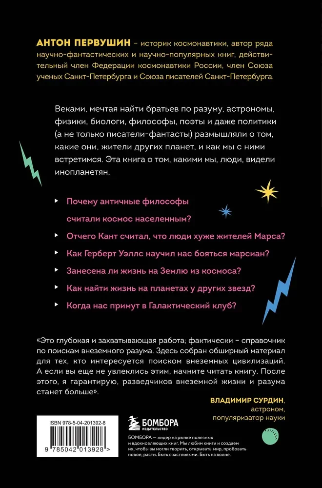 Mokslas apie kitus. Kaip mokslininkai aiškina gyvenimo galimybę kitose planetose
