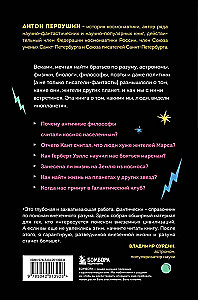 Mokslas apie kitus. Kaip mokslininkai aiškina gyvenimo galimybę kitose planetose