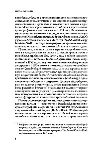 Mokslas apie kitus. Kaip mokslininkai aiškina gyvenimo galimybę kitose planetose