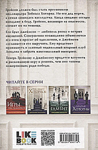 Heirs' Games. The Hawthorne Legacy. The Last Gambit. The Hawthorne Brothers (set of 4 books)