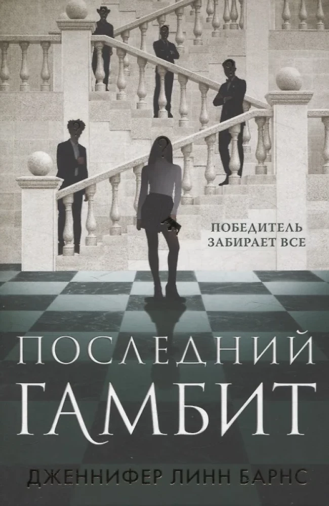 Heirs' Games. The Hawthorne Legacy. The Last Gambit. The Hawthorne Brothers (set of 4 books)