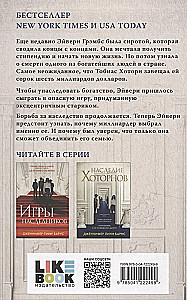 Heirs' Games. The Hawthorne Legacy. The Last Gambit. The Hawthorne Brothers (set of 4 books)