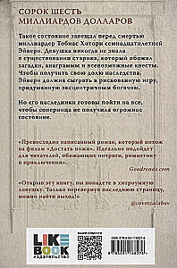Gry spadkobierców. Dziedzictwo Hawthornów. Ostatni gambit. Bracia Hawthornowie (zestaw 4 książek)
