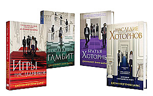 Heirs' Games. The Hawthorne Legacy. The Last Gambit. The Hawthorne Brothers (set of 4 books)