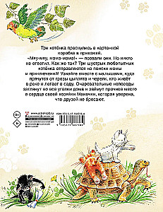 Kurichkin Kitten