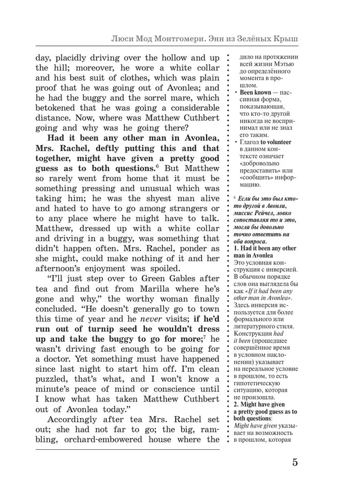 Anne of Green Gables. Reading in the original with commentary