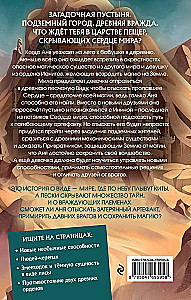 Sands of Vida