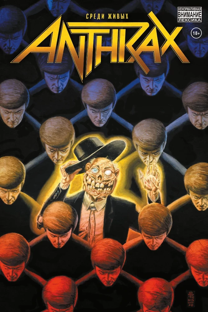 Pantera. Judas Priest. Anthrax (set of 3 books)