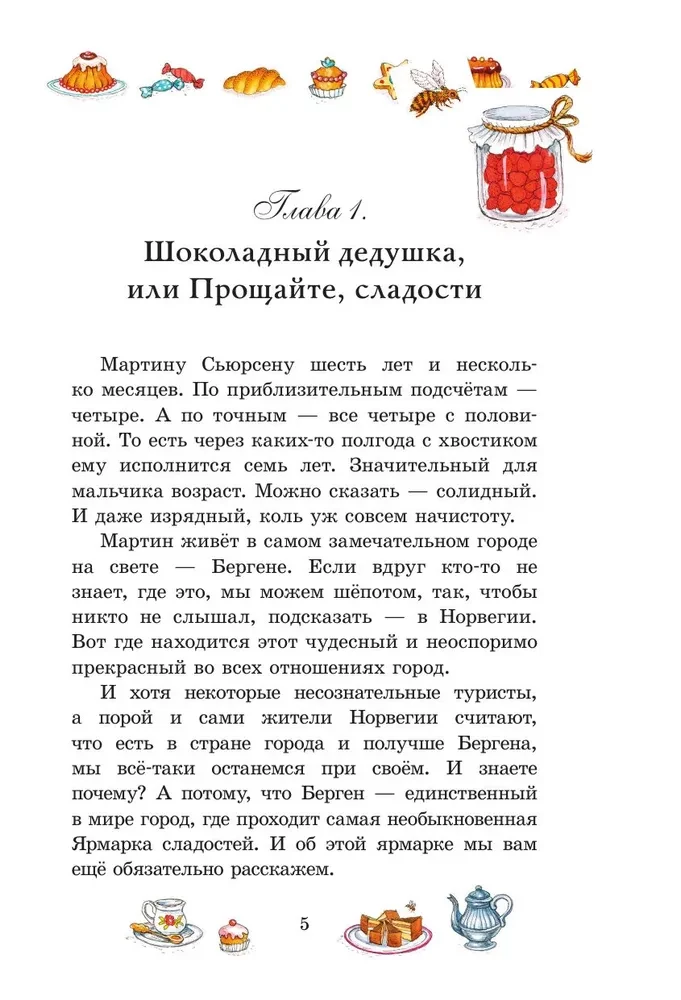 Czekoladowy dziadek