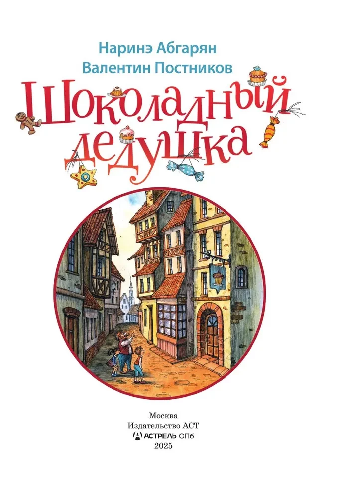 Czekoladowy dziadek