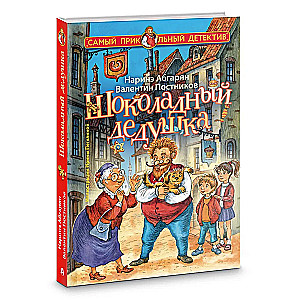 Czekoladowy dziadek