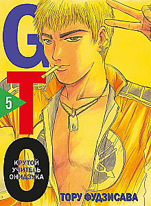 Cool Teacher Onizuka. Book 5. Book 6 (set of 2 books)