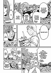 Cool Teacher Onizuka. Book 5. Book 6 (set of 2 books)