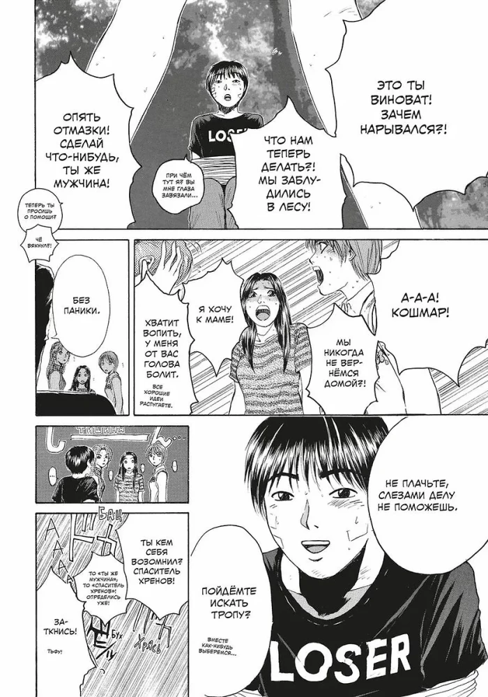 Cool Teacher Onizuka. Book 5. Book 6 (set of 2 books)