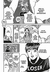 Cool Teacher Onizuka. Book 5. Book 6 (set of 2 books)