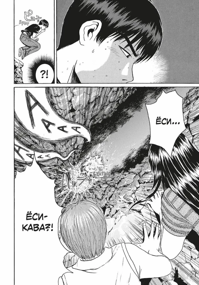 Cool Teacher Onizuka. Book 5. Book 6 (set of 2 books)