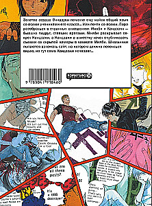 Cool Teacher Onizuka. Book 5. Book 6 (set of 2 books)