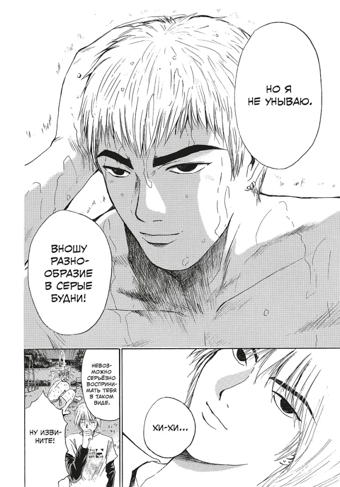 Cool Teacher Onizuka. Book 5. Book 6 (set of 2 books)