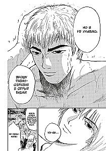 Cool Teacher Onizuka. Book 5. Book 6 (set of 2 books)
