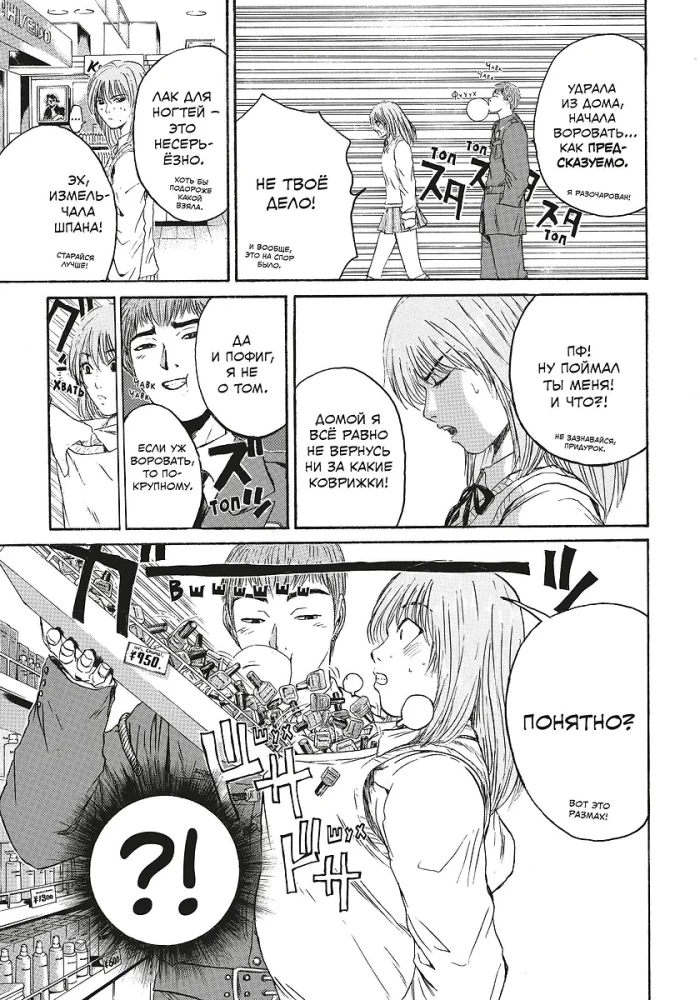 Cool Teacher Onizuka. Book 5. Book 6 (set of 2 books)