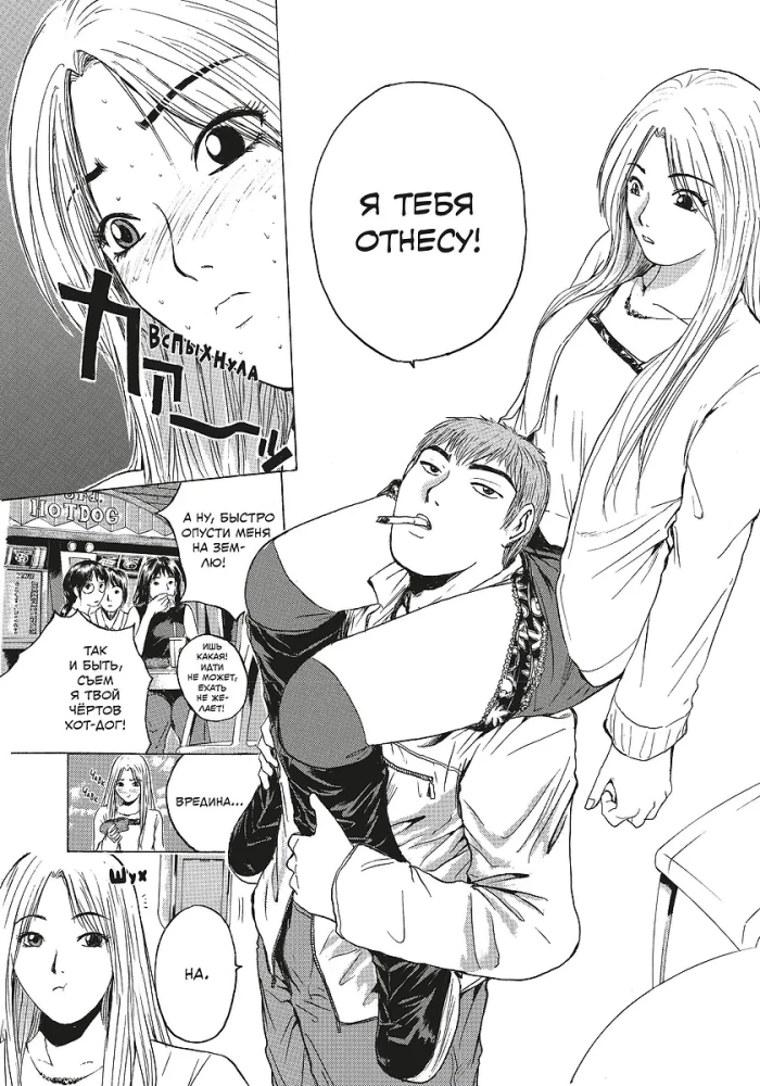 Cool Teacher Onizuka. Book 5. Book 6 (set of 2 books)