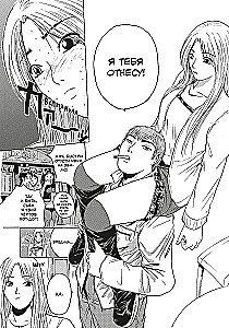 Cool Teacher Onizuka. Book 5. Book 6 (set of 2 books)